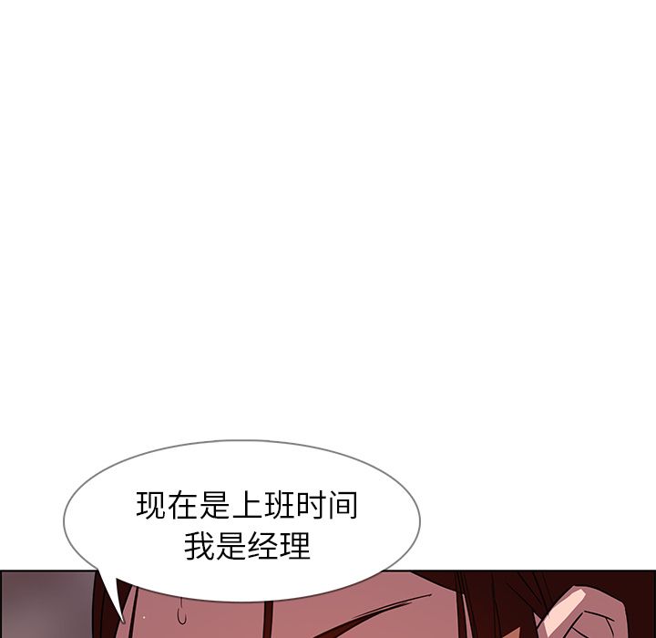 《雨声的诱惑》漫画最新章节雨声的诱惑-第 6 章免费下拉式在线观看章节第【58】张图片