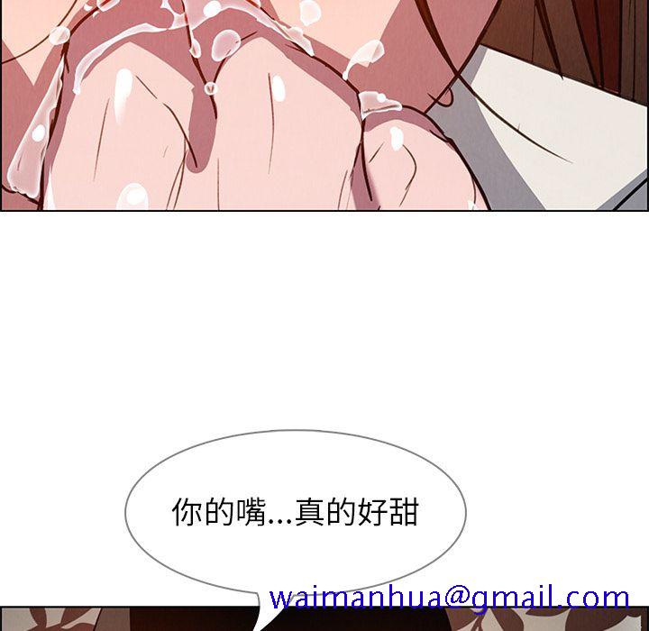 《雨声的诱惑》漫画最新章节雨声的诱惑-第 6 章免费下拉式在线观看章节第【81】张图片