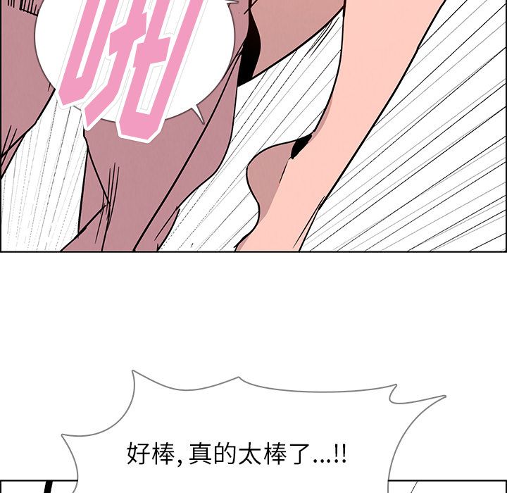 《雨声的诱惑》漫画最新章节雨声的诱惑-第 7 章免费下拉式在线观看章节第【58】张图片