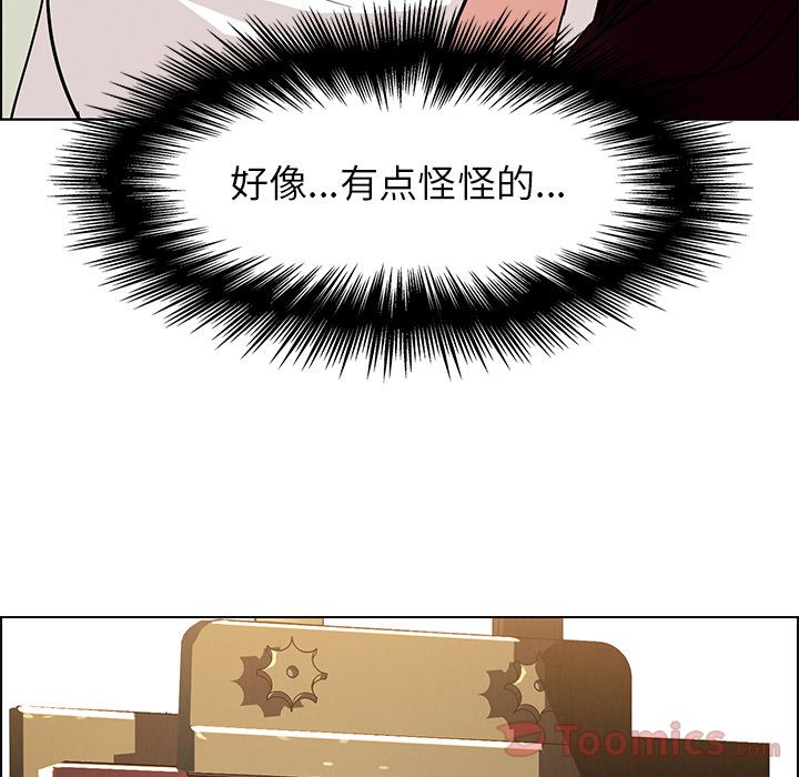 《雨声的诱惑》漫画最新章节雨声的诱惑-第 7 章免费下拉式在线观看章节第【12】张图片