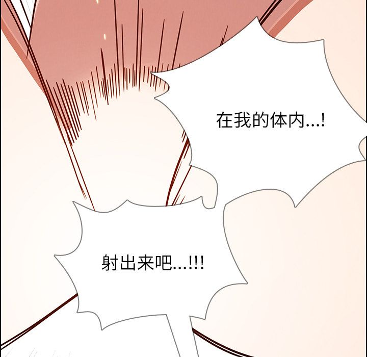 《雨声的诱惑》漫画最新章节雨声的诱惑-第 7 章免费下拉式在线观看章节第【64】张图片