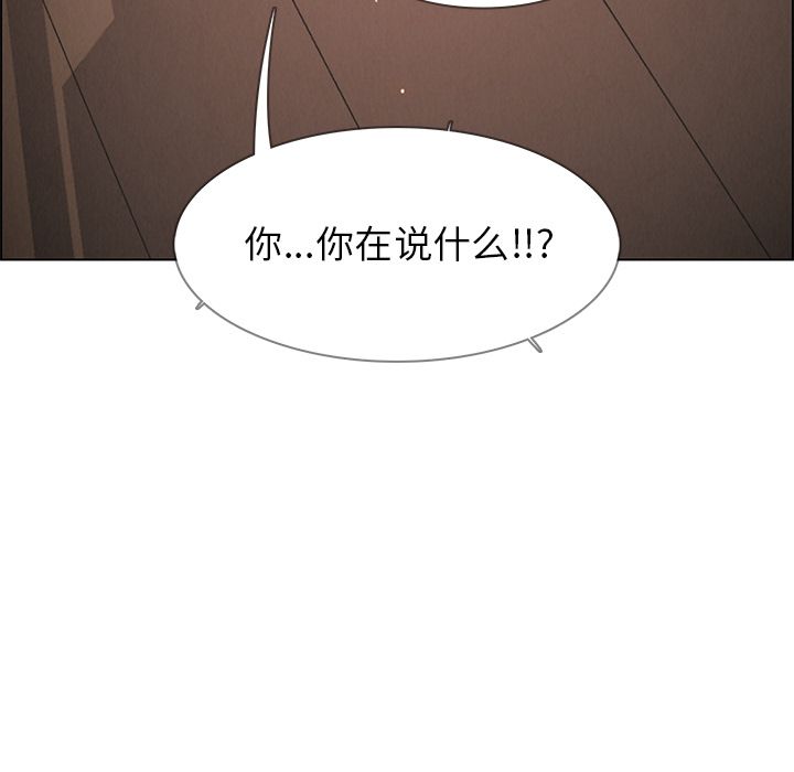 《雨声的诱惑》漫画最新章节雨声的诱惑-第 7 章免费下拉式在线观看章节第【143】张图片