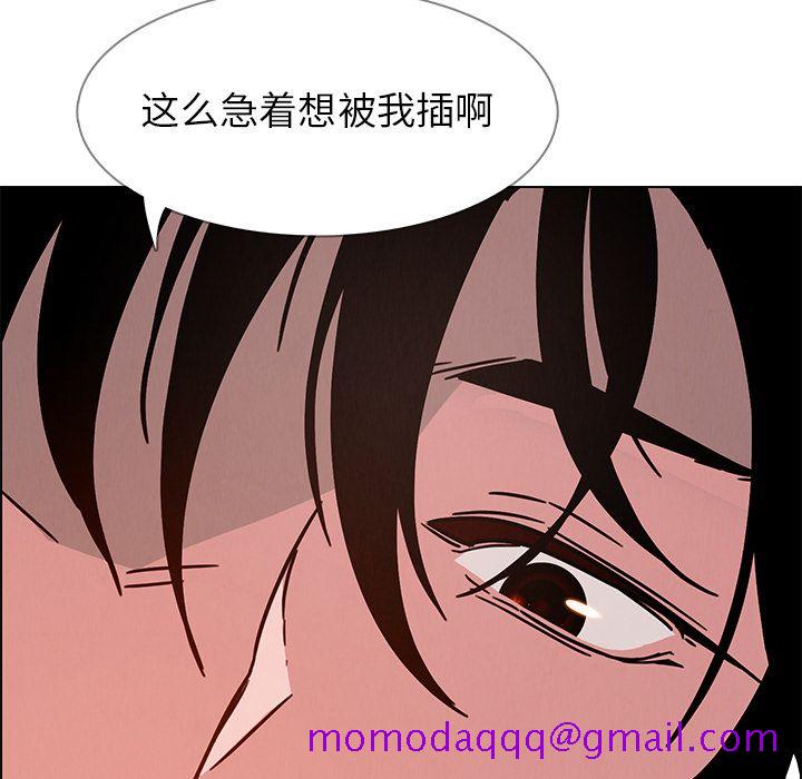 《雨声的诱惑》漫画最新章节雨声的诱惑-第 7 章免费下拉式在线观看章节第【46】张图片