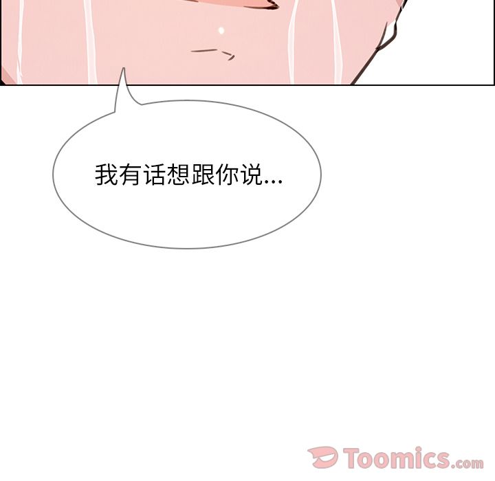 《雨声的诱惑》漫画最新章节雨声的诱惑-第 7 章免费下拉式在线观看章节第【88】张图片