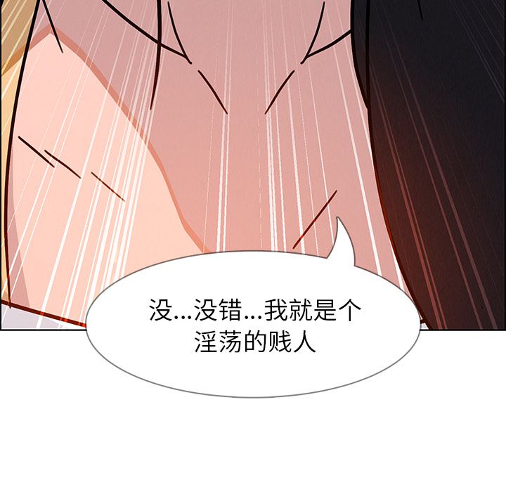 《雨声的诱惑》漫画最新章节雨声的诱惑-第 7 章免费下拉式在线观看章节第【50】张图片