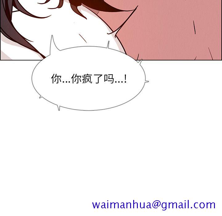 《雨声的诱惑》漫画最新章节雨声的诱惑-第 7 章免费下拉式在线观看章节第【151】张图片