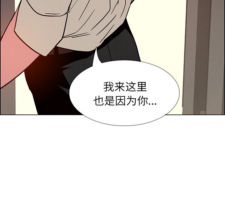 《雨声的诱惑》漫画最新章节雨声的诱惑-第 7 章免费下拉式在线观看章节第【127】张图片