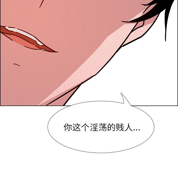 《雨声的诱惑》漫画最新章节雨声的诱惑-第 7 章免费下拉式在线观看章节第【47】张图片