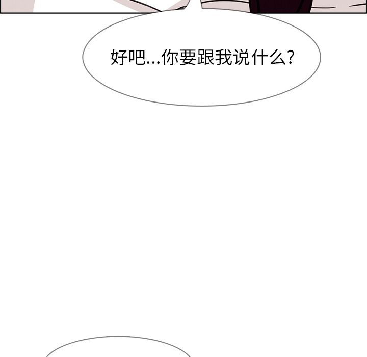 《雨声的诱惑》漫画最新章节雨声的诱惑-第 7 章免费下拉式在线观看章节第【95】张图片