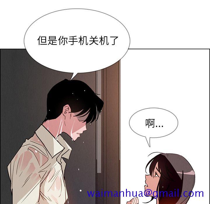 《雨声的诱惑》漫画最新章节雨声的诱惑-第 7 章免费下拉式在线观看章节第【91】张图片