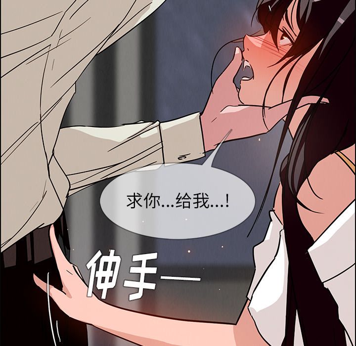 《雨声的诱惑》漫画最新章节雨声的诱惑-第 7 章免费下拉式在线观看章节第【52】张图片