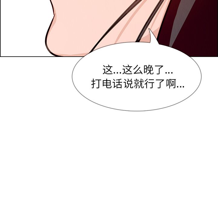 《雨声的诱惑》漫画最新章节雨声的诱惑-第 7 章免费下拉式在线观看章节第【90】张图片