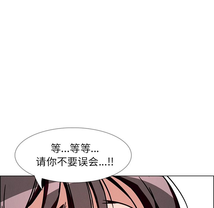 《雨声的诱惑》漫画最新章节雨声的诱惑-第 7 章免费下拉式在线观看章节第【135】张图片