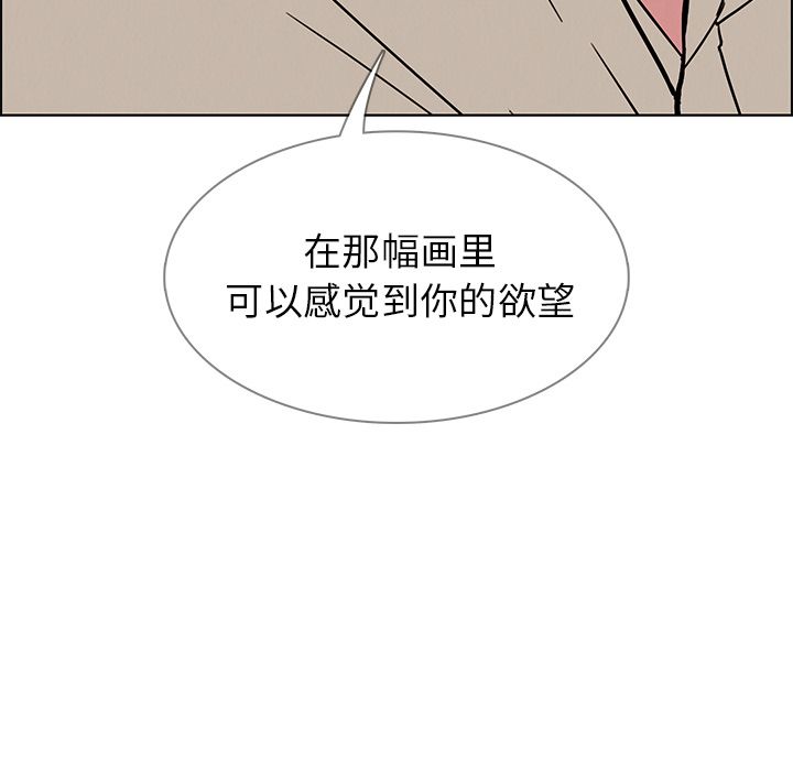 《雨声的诱惑》漫画最新章节雨声的诱惑-第 7 章免费下拉式在线观看章节第【139】张图片