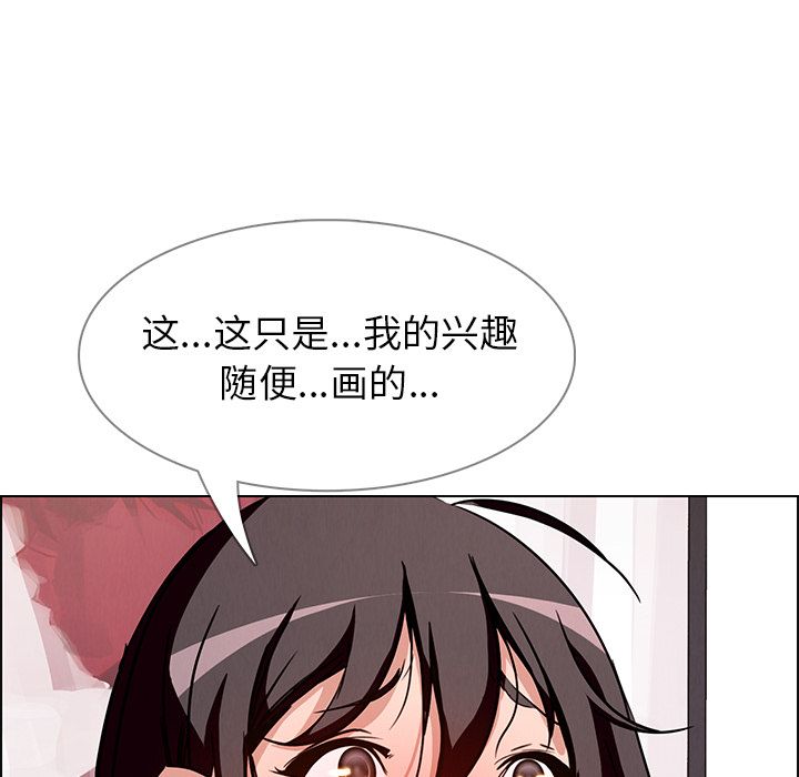 《雨声的诱惑》漫画最新章节雨声的诱惑-第 7 章免费下拉式在线观看章节第【119】张图片