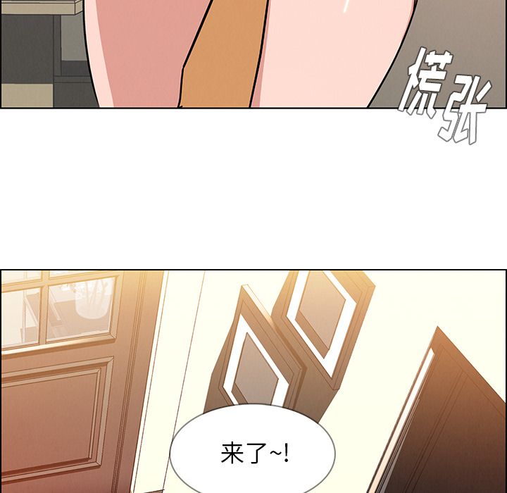 《雨声的诱惑》漫画最新章节雨声的诱惑-第 7 章免费下拉式在线观看章节第【79】张图片