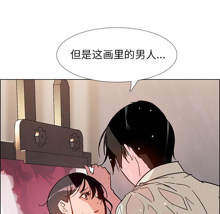 《雨声的诱惑》漫画最新章节雨声的诱惑-第 7 章免费下拉式在线观看章节第【133】张图片