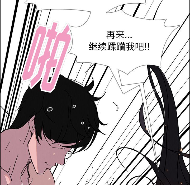 《雨声的诱惑》漫画最新章节雨声的诱惑-第 7 章免费下拉式在线观看章节第【59】张图片