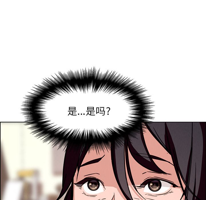 《雨声的诱惑》漫画最新章节雨声的诱惑-第 7 章免费下拉式在线观看章节第【93】张图片