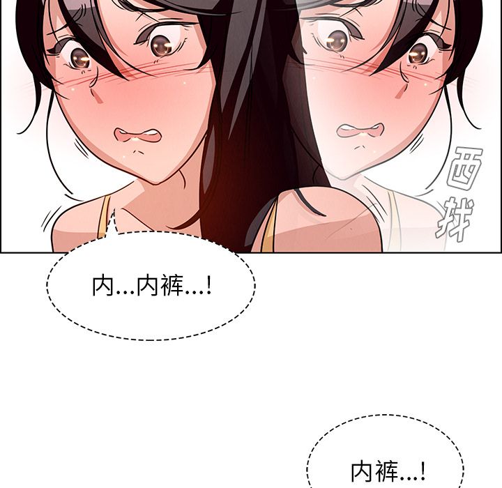 《雨声的诱惑》漫画最新章节雨声的诱惑-第 7 章免费下拉式在线观看章节第【75】张图片