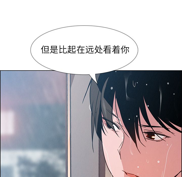 《雨声的诱惑》漫画最新章节雨声的诱惑-第 7 章免费下拉式在线观看章节第【128】张图片