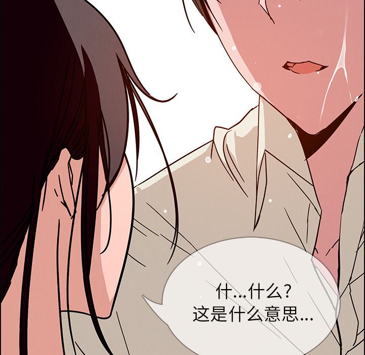 《雨声的诱惑》漫画最新章节雨声的诱惑-第 7 章免费下拉式在线观看章节第【122】张图片