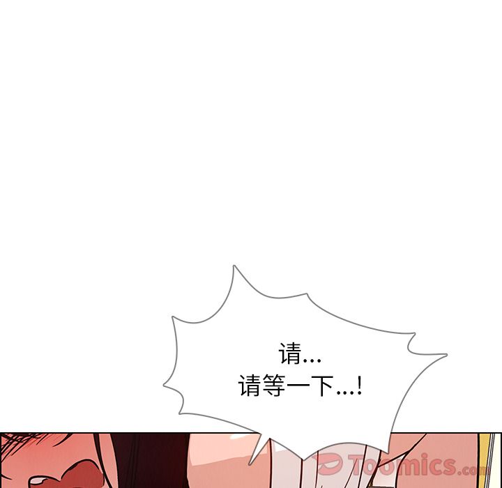 《雨声的诱惑》漫画最新章节雨声的诱惑-第 7 章免费下拉式在线观看章节第【77】张图片