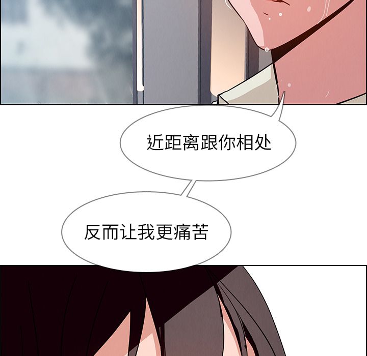 《雨声的诱惑》漫画最新章节雨声的诱惑-第 7 章免费下拉式在线观看章节第【129】张图片