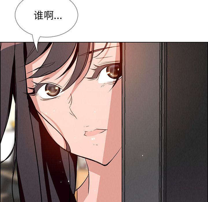 《雨声的诱惑》漫画最新章节雨声的诱惑-第 7 章免费下拉式在线观看章节第【82】张图片