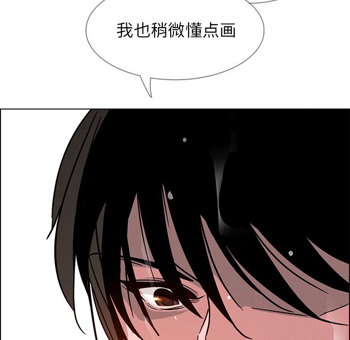 《雨声的诱惑》漫画最新章节雨声的诱惑-第 7 章免费下拉式在线观看章节第【137】张图片