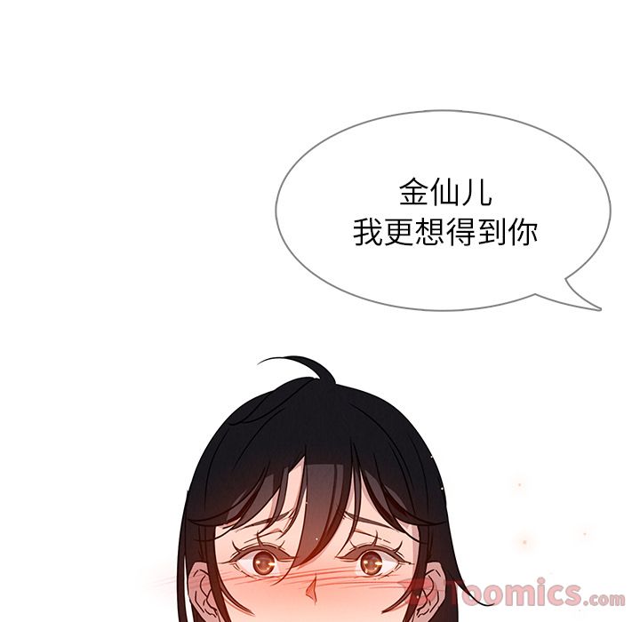 《雨声的诱惑》漫画最新章节雨声的诱惑-第 8 章免费下拉式在线观看章节第【139】张图片