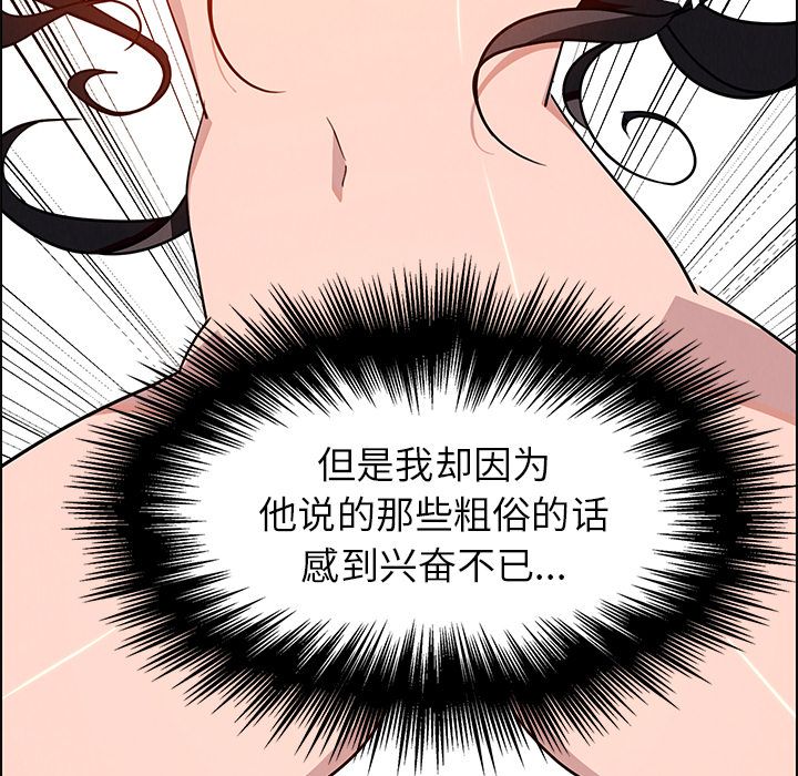 《雨声的诱惑》漫画最新章节雨声的诱惑-第 8 章免费下拉式在线观看章节第【79】张图片