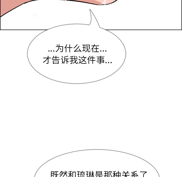 《雨声的诱惑》漫画最新章节雨声的诱惑-第 8 章免费下拉式在线观看章节第【130】张图片