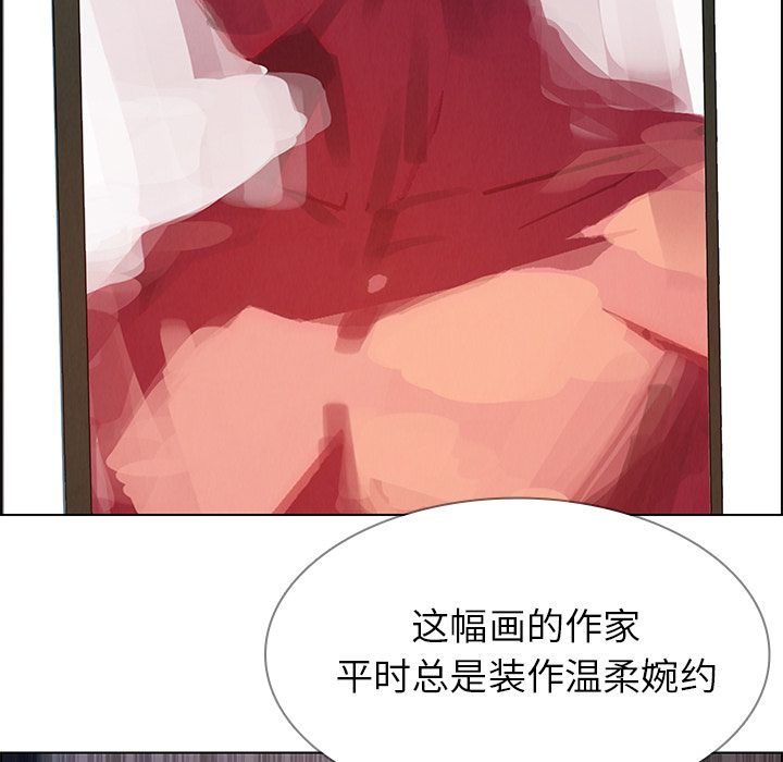 《雨声的诱惑》漫画最新章节雨声的诱惑-第 8 章免费下拉式在线观看章节第【19】张图片