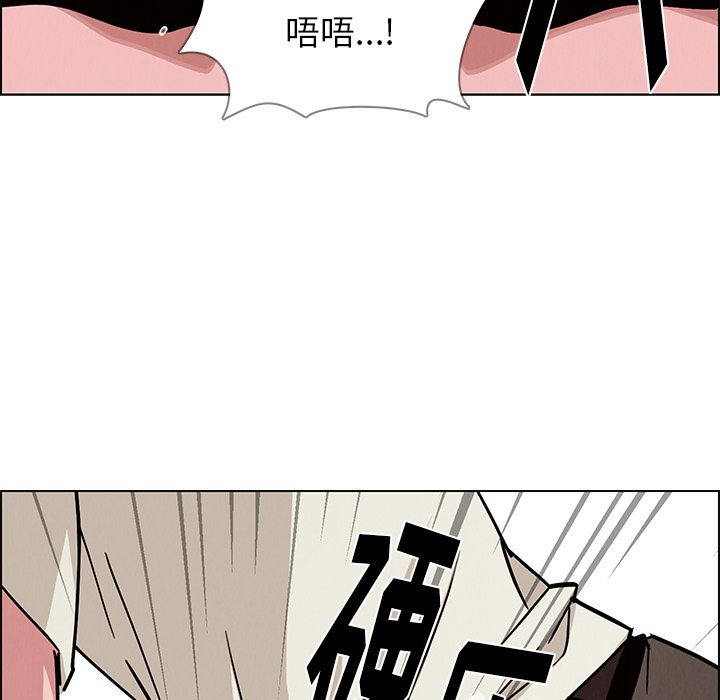 《雨声的诱惑》漫画最新章节雨声的诱惑-第 8 章免费下拉式在线观看章节第【92】张图片