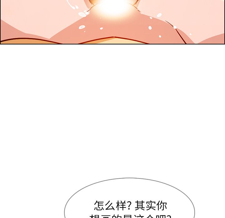 《雨声的诱惑》漫画最新章节雨声的诱惑-第 8 章免费下拉式在线观看章节第【68】张图片