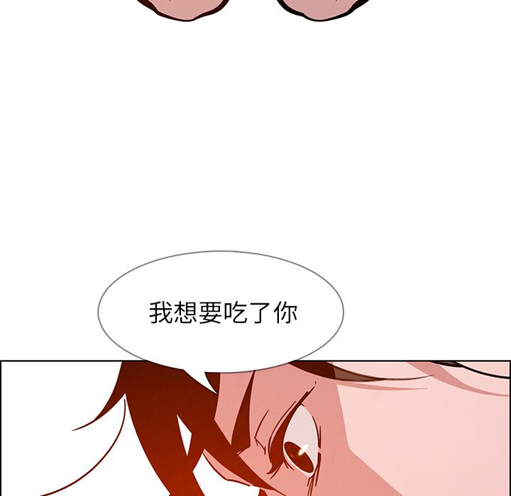 《雨声的诱惑》漫画最新章节雨声的诱惑-第 8 章免费下拉式在线观看章节第【142】张图片