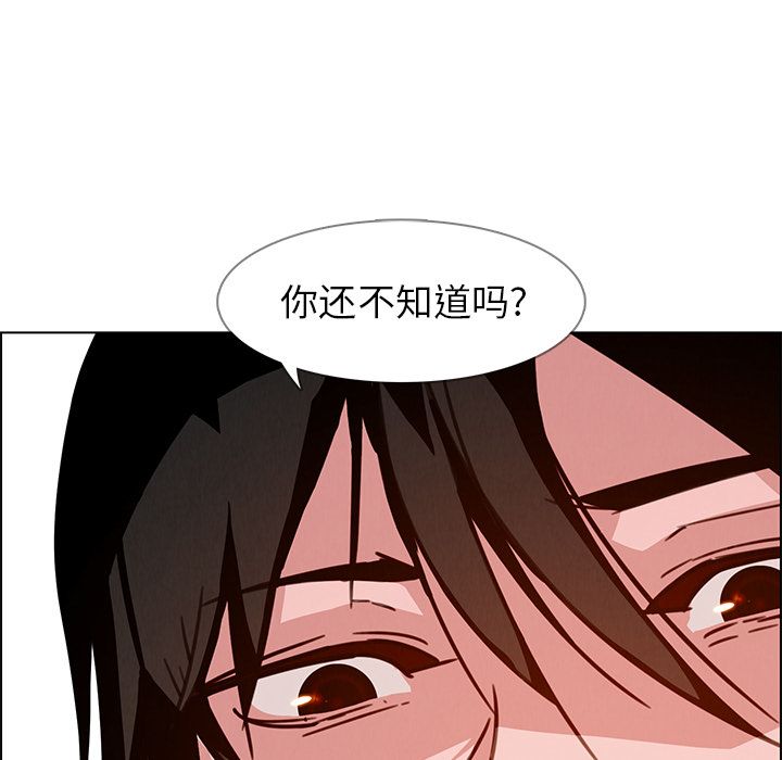 《雨声的诱惑》漫画最新章节雨声的诱惑-第 8 章免费下拉式在线观看章节第【133】张图片