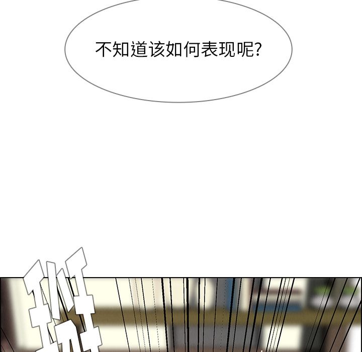 《雨声的诱惑》漫画最新章节雨声的诱惑-第 8 章免费下拉式在线观看章节第【45】张图片