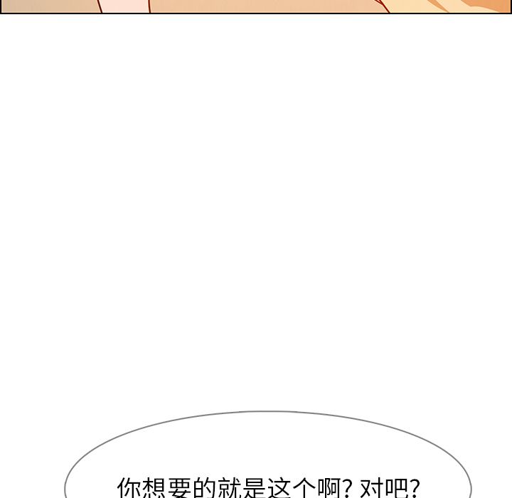 《雨声的诱惑》漫画最新章节雨声的诱惑-第 8 章免费下拉式在线观看章节第【10】张图片