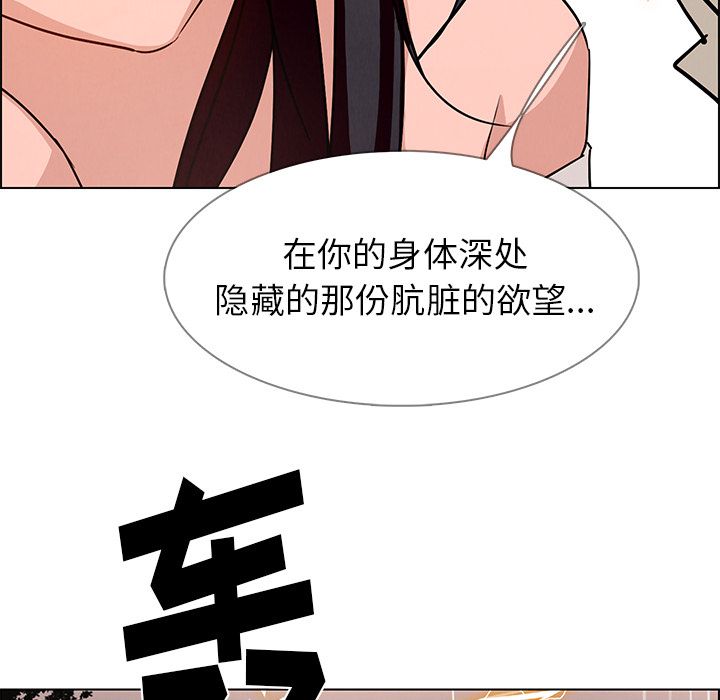 《雨声的诱惑》漫画最新章节雨声的诱惑-第 8 章免费下拉式在线观看章节第【28】张图片