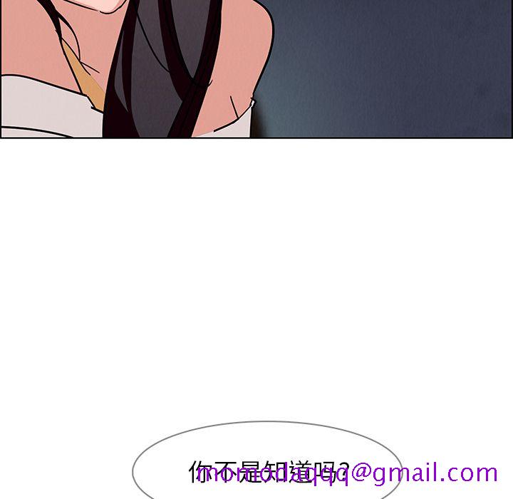 《雨声的诱惑》漫画最新章节雨声的诱惑-第 8 章免费下拉式在线观看章节第【26】张图片