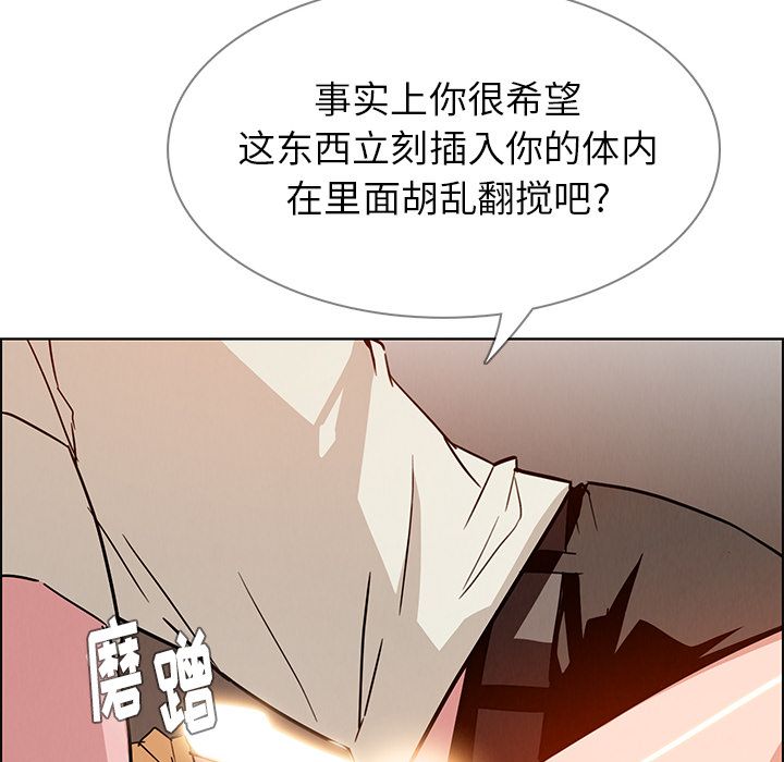 《雨声的诱惑》漫画最新章节雨声的诱惑-第 8 章免费下拉式在线观看章节第【73】张图片