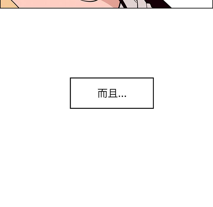 《雨声的诱惑》漫画最新章节雨声的诱惑-第 8 章免费下拉式在线观看章节第【148】张图片