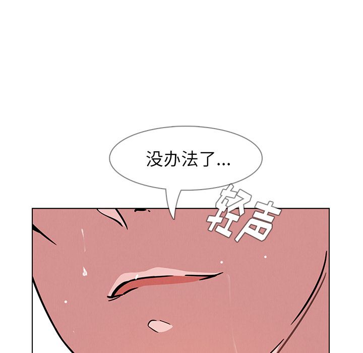 《雨声的诱惑》漫画最新章节雨声的诱惑-第 9 章免费下拉式在线观看章节第【58】张图片