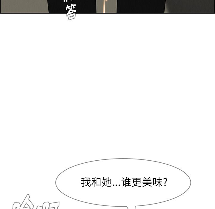 《雨声的诱惑》漫画最新章节雨声的诱惑-第 9 章免费下拉式在线观看章节第【110】张图片