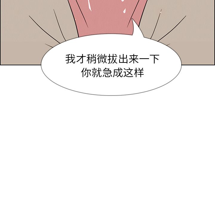 《雨声的诱惑》漫画最新章节雨声的诱惑-第 9 章免费下拉式在线观看章节第【65】张图片