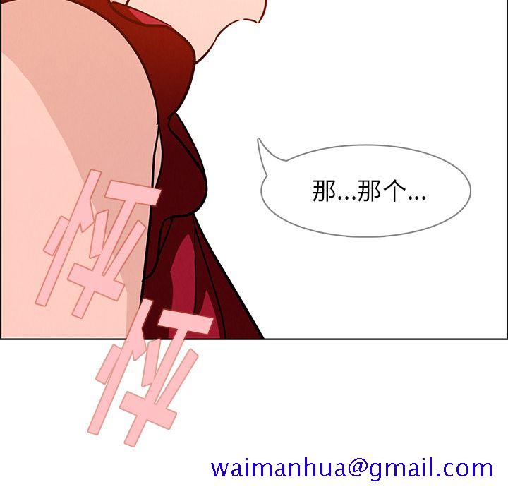 《雨声的诱惑》漫画最新章节雨声的诱惑-第 9 章免费下拉式在线观看章节第【171】张图片