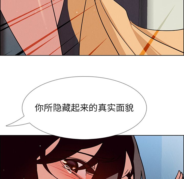 《雨声的诱惑》漫画最新章节雨声的诱惑-第 9 章免费下拉式在线观看章节第【74】张图片