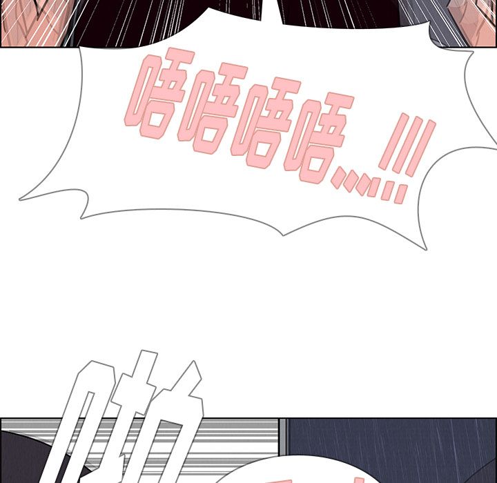 《雨声的诱惑》漫画最新章节雨声的诱惑-第 9 章免费下拉式在线观看章节第【88】张图片